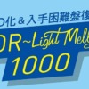 AOR Light Mellow 1000 ロゴ